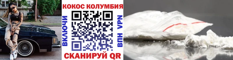 КОКАИН Перу Щёкино