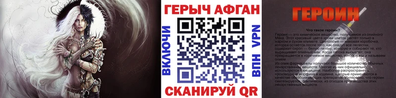 ГЕРОИН Афган  hydra   Щёкино 