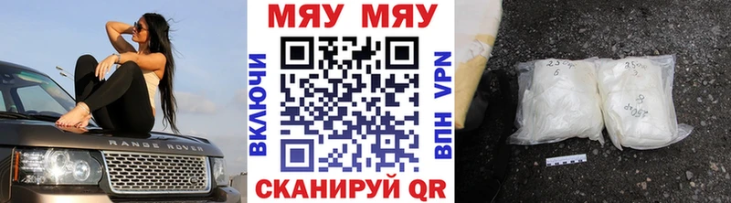 МЯУ-МЯУ мяу мяу mega сайт Щёкино где купить