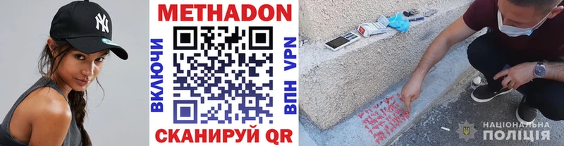 МЕТАДОН кристалл  Щёкино 